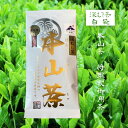 日本茶 煎茶 本山茶 将軍家御用茶 白袋 ギフト プレゼント お茶 福袋 誕生日 プレゼント 煎茶 日本茶 美味しい 緑茶 茶葉 深蒸し茶 お茶の葉 仏事 香典返し 徳川家 愛飲