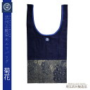 エコバッグ 藍染めトート 武州正 藍染め 【菊花】 エコバック マルシェバッグ トートバッグ トート たたまない オシャレ コンパクト 買い物袋 お買い物 サブ...