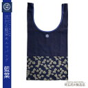 エコバッグ 藍染めトート 武州正 藍染め 【藍葉】 エコバック トートバッグ トート たたまない オシャレ コンパクト 買い物袋 お買い物 サブバッグ おしゃれ お買い物バック おしゃれエコバッグ 買い物バッグ 丈夫なエコバッグ サブバッグ 普段使い SDGs エコバッグ通販(4)