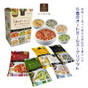 オートミールスープリゾット 5色の味 簡単 あさり カレー マコモダケ ほうれん草 クリーム 濃厚 インスタント お湯だけ 腸活