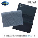 商品名：KNOX JAPAN BLUE 名刺入れ（笹マチ）（ブルー、ライトブルー） 素材：表面：ステア（牛革）・中面：ステア（牛革）、ピッグスキン（豚革）、生地（コットン100%） 外装：カードポケット×1（名刺約5 枚収納可） 内装：笹マチカードポケット×1（名刺約40 枚収納可）、カードポケット×2（名刺約5 枚収納可） 本体サイズ：H75×W110×D15mm 販売者：(株)旺栄 東京都北区本町1-4-13加藤ビル1 おしゃれ,名刺入れ,藍染め,あいぞめ,贈答,話題,人気,地元,故郷,ふるさと,御歳暮,お歳暮,父の日,母の日,暑中御見舞,敬老の日,御年賀,お年賀,御祝い,お祝い,内祝い,御礼,お礼,還暦祝,古稀祝,喜寿祝,傘寿祝,米寿祝,白寿祝,祝延寿,敬寿,結婚祝い,寿,志,快気祝,御供,御霊前,御仏前,贈り物,贈答,記念日,お誕生日,お返し,限定品,配送日指定,時間指定,ラッピング無料,のし対応,ギフト,プレゼント,贈り物,お祝い,御祝い,お礼,御礼,ご挨拶,ご自宅用,内祝い,贈答品,記念日,誕生日,結婚祝い,結婚記念日,出産祝い,御祝い,お祝い,父の日,母の日,敬老の日,感謝,還暦祝,歓送迎会,歓迎会,送迎会,バレンタイン,ホワイトデー,手土産,お土産,粗品,引越し祝い,入学祝い,卒業祝い,快気祝い,お見舞い,新築祝い,開店祝い,ビジネス,法人,お彼岸,お歳暮,御歳暮,寒中見舞い,お返し,クリスマス,お中元,中見舞い,暑中見舞,残暑見舞い,残暑見舞,ランキング,人気,クチコミ,送料無料,お試し,おためし,産直,産地直送,産直ギフト,お取り寄せ,埼玉,父の日,母の日,敬老の日,御年賀,お年賀,御祝い,お祝い,内祝い,御礼,お礼,還暦祝,古稀祝,喜寿祝,傘寿祝,米寿祝,白寿祝,祝延寿,敬寿,結婚祝い,贈り物,贈答,記念日,お誕生日,高級,限定品,包装,ラッピング,ギフト,熨斗,のし,化粧箱,お世話になった,革製品,KNOX JAPAN BLUE 名刺入れ 高級化粧箱付 本革 藍染 笹マチ シンプル 高級 贈答品 プレゼント 日本製 匠技術 一流の職人制作　ビジネスギフト革らしい風合いとエイジングが楽しめる美しい藍染めレザーの誕生 古くから日本の色として親しまれている「藍色」。 飛鳥時代に大陸から伝わった藍染の技術は江戸時代まで長い時間をかけて全国に広がり、その青は今も確実に日本人の心に息づいています。 外国では“日本の色” とされる青は「藍」のこと。 明治時代にイギリスから招かれた科学者ロバート・アトキンソンが日本に降り立ち、その街という街で見られた藍色を『JAPAN BLUE』と呼び世界に知らしめました。 そうした日本人の礎、藍の革製品を、姫路の老舗タンナーと企画開発。 生地のような手染めでなく本革ならではの木製ドラムによる染色にこだわり、タンナーの100年という長い歴史と卓越した技術がそれまで困難と言われたタンニンなめしのレザーを天然藍で染めるという加工を実現。 さらに珠玉の技を持つ東京のベルト職人の手に渡り、革が持つ魅力を最大限に活かしたプロダクトが生ました。 ■浅葱色からインスパイアされた薄染のライトブルー 少し緑がかった葱の葉色に似ていることから浅葱と名付けられた日本独特の青色。 毎日のビジネスシーンで格を上げよう！