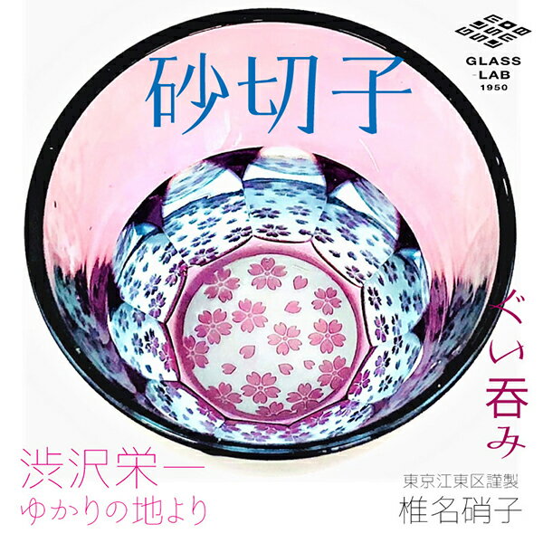 波佐見焼　藍駒　ロックカップ　日本製　磁器フリーカップ　温かみのある手描きのしましま模様　焼酎やビール、麦茶などにも　BARBAR マルヒロ　長崎県の工芸品　Aikoma rocks cup, Nagasaki craft