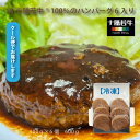 十勝ブランド牛 JA十勝 若牛 ハンバーグ 6個セット【冷凍】 若牛 旨い肉 バーベキュー 特別な日 誕生日 記念日 パーティー ごちそう グルメ お酒 ハンバ...