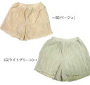 【SALE 30%OFF】プリーツキュロット(80,90cm/ベージュ,ライトグリーン)