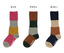 【SALE 除外】変わり編み切替え クルーソックス(M-LL)【stample】(アラジン)