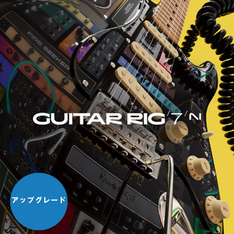 Native Instruments Guitar Rig 7 Pro Upgrade(オンライン納品)(代引不可) プラグインソフト アンプシミュレーター (DTM)