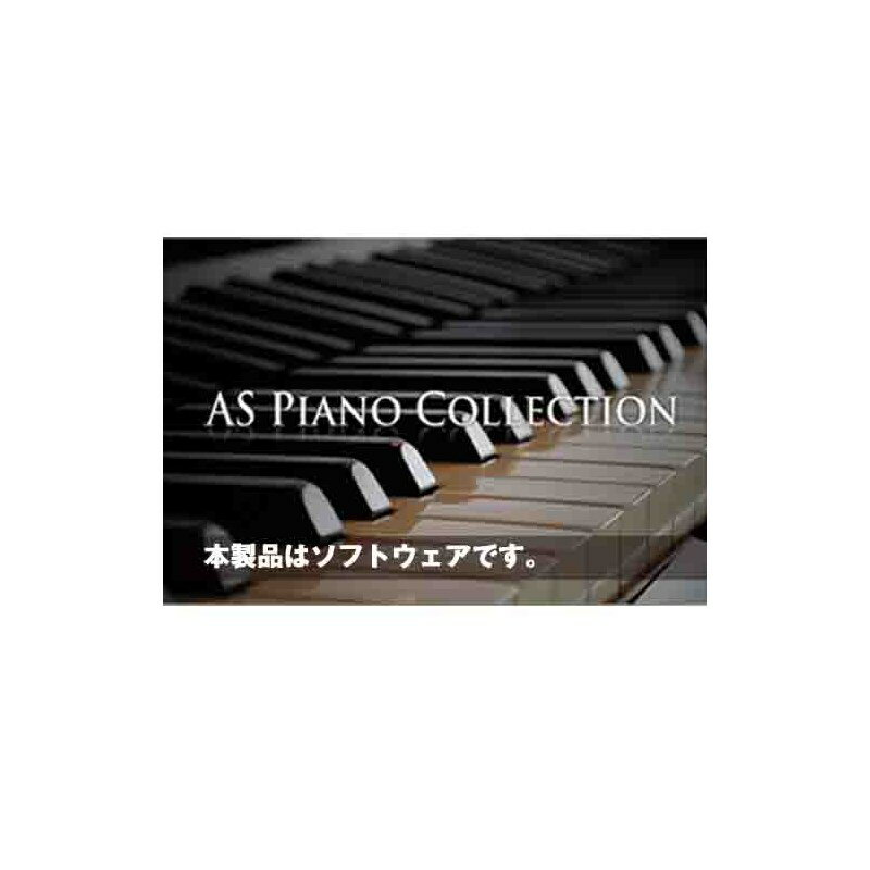 Acoustic Samples AS Piano Collection(オンライン納品専用) ※代金引換はご利用頂けません。 プラグインソフト プラグインバンドル (DTM)