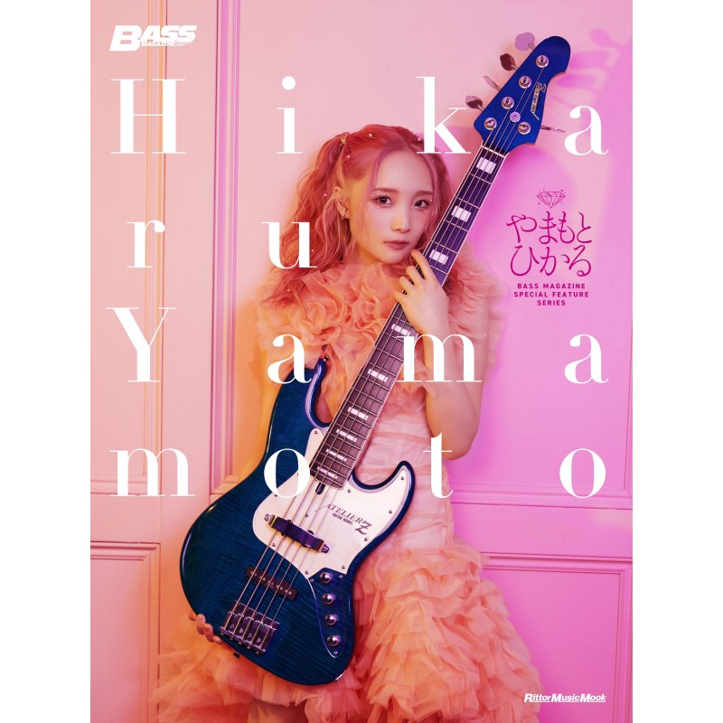 リットーミュージック やまもとひかる BASS MAGAZINE SPECIAL FEATURE SERIES 書籍・メディア ベース (楽器アクセサリ)