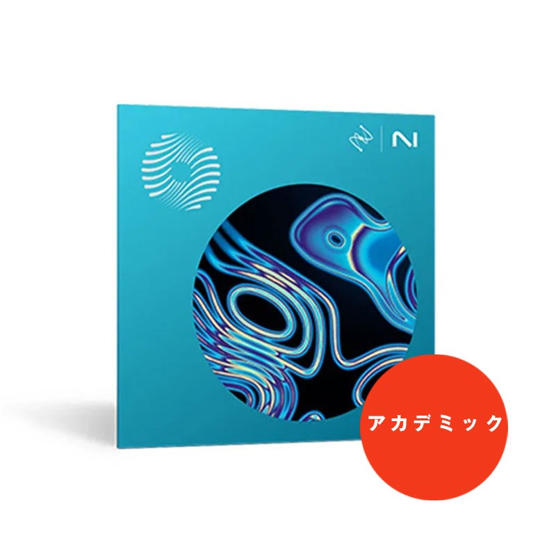 関連商品iZotope/コード販売 商品一覧＞＞iZotope/新品 商品一覧＞＞DTM【10，000円〜20，000円】 商品一覧＞＞プラグインソフト/プラグインその他/iZotope 商品一覧＞＞iZotope 【アカデミック版】Ozone 11 Standard EDU(オンライン納品)(代引不可) プラグインソフト プラグインその他 (DTM)商品説明【※アカデミック版ご購入に関してご確認ください※】教育機関の教職員ならびに学生、もしくはオンラインレッスンの講師もしくは受講生の方がご購入いただけます。お求めには、学生証の証明画像、教員免許証の場合には裏表の画像が必要となります。詳細はご注文後に当店よりご案内致します。-----■オンライン納品製品に関する注意事項※こちらの製品は全てオンライン納品専用となっています。・製品シリアルナンバー及びダウンロード手順説明PDFは当店よりEメールにてお知らせ致します。・プラグイン本体及びマニュアルはメーカーサイトよりダウンロードして頂く必要があります。・シリアルナンバーは、オンラインで納品され、品物はご自宅に配送されません。・オンライン納品製品という性質上、一切の返品・返金はお受け付け致しかねます。・支払方法は代金引換決済はご利用頂けません。・メーカーサイトのメンテナンス時など、シリアル発行まで数日かかる場合がございます。平常時はご決済完了後、1〜3日以内に発行させていただきます。以上、予めご了承の上ご注文下さい。---★楽曲に生命を与える究極のマスタリングツールマスタリングツールの究極コレクションであるOzone 11を活用して、完璧なリスニング体験を作り上げましょう。次のヒット曲の仕上げや初めての楽曲制作でも、Ozone 11は最先端のプロセッシングとAIを駆使したワークフローを提供してくれます。トラックをいとも簡単にリリースできる音質にして、プロダクションの可能性を最大限に引き出しましょう。■新たな次元へ | Transient / Sustain (Standard， Advanced)トランジェントとサスティンを個別に強化することで、クリエイティブな可能性を引き出してくれます。クラシックなツールにこの革新的な機能が追加されたことで、マスターを最良の結果に導いたり、最新の最先端Ozoneモジュールをレベルアップして新たなサウンドの境地を探求しましょう。■マスタリング時のコンプレッションがより簡単に | Upward Compress (Standard， Advanced)この斬新なトランスペアレント・コンプレッション回路により、高速なトランジェントを維持しながらも音量の小さなセクションをブーストしてくれます。複雑なパラレル・ルーティング、ゲイン・ステージング、レベル・マッチングの全てを1つの直感的なスライダーだけで操作する事ができ、サウンドの密度とディテールを高めてくれます。■スイートスポットを見つける | Assistive Vocal Balance (Elements， Standard， Advanced)クリアで完璧なバランスのボーカルを実現して、あなたの楽曲から感情を引き出しましょう。何百ものチャートのトップソングを分析することで、『Master Assistant』はミックス内でボーカルがどのように処理されれば良いのかを習得しています。新しいAI Vocal Checkerを使えば、今後はレベル設定を気にする必要がなくなります。■追加機能すべてのモジュールにあるデルタボタンを使えば、微妙なマスタリングを自信を持って行うことができ、各モジュールがオーディオにどのような影響を与えているかを正確に確認できます。スタンダード版とアドバンス版があります。UIとメータリングについてStandard版とAdvanced版では、Low End Focus、Spectral Shaper、Maximizerを新しいモダンなインターフェースで直感的に調整することができます。■Master Assistantの結果とUIの改善・『Master Assistant』は最新の音楽トレンドにも対応、他者との競争力を維持・新しいtonal balance、widthとimpact targets・ラウドネスレベルと出力レベルの改善・『Master Assistant』ページのより効率的なレイアウトとデザインが刷新・新しい『Upward Compression』処理を採用・全てのバージョンで利用可能【機能一覧】新機能 『Transient』/『Sustain』モードの追加新機能 『Maximizer』に『Upward Compression』が追加新機能　全てのモジュールにデルタボタンが追加新機能 『Assistive Vocal Balance』の追加改善点 『Low End Focus』と『Spectral Shaper』のインターフェースデザインが改善改善点 『Imager』のデザインが改善改善点 『Master Assistant』の結果とデザインが改善改善点 『EQ spectrum analyzer』とグリッドが改善改善点 『Maximizer』のインターフェイスデザインが改善※最新の動作環境はメーカーサイトにてご確認の上、お求めください。イケベカテゴリ_DTM_プラグインソフト_プラグインその他_iZotope_コード販売_新品 SW_iZotope_新品 JAN:4533940219219 登録日:2023/09/10 DAW DTM ソフトウェア PCソフト 音楽制作ソフト DAW DTM ソフトウェア PCソフト アイゾトープ アイソトープ