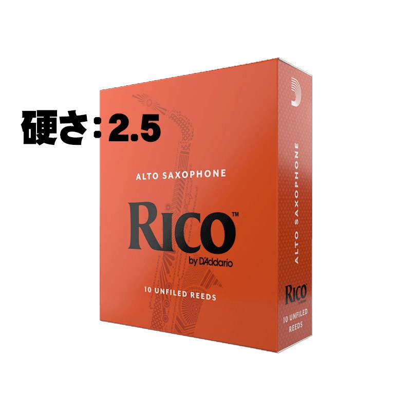 関連商品D'Addario Woodwinds (RICO)/サックス用リード 商品一覧＞＞D'Addario Woodwinds (RICO)/新品 商品一覧＞＞管楽器・吹奏楽器【〜5，000円】 商品一覧＞＞サックス用アクセサリ/リード/D'Addario Woodwinds (RICO) 商品一覧＞＞D'Addario Woodwinds (RICO) アルトサックス用リード リコ(RICO) 硬さ:2.5 サックス用アクセサリ リード (管楽器・吹奏楽器)商品説明リコのリードの中で一番柔らかく、しなやかなリードです。パワフルな吹き方をしても柔軟に反応してくれるので様々なジャンルの方に愛用されています。振動させ易く、息を入れて楽に音になるのではじめの一箱としてもオススメです。■アメリカンカット■10枚入り。※番手やご注文個数によりまして旧パッケージ品のご案内となる場合がございます。中身は同一となりますのでパッケージによるご交換・返品は承ってございません。イケベカテゴリ_管楽器・吹奏楽器_サックス用アクセサリ_リード_D'Addario Woodwinds (RICO)_サックス用リード_新品 SW_D'Addario Woodwinds (RICO)_新品 登録日:2024/05/01 ダダリオウッドウィンズ リード サックス