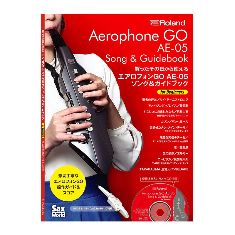 Roland Aerophone GO AE-05 エアロフォン ソング＆ガイドブック 電子管楽器 (管楽器・吹奏楽器)