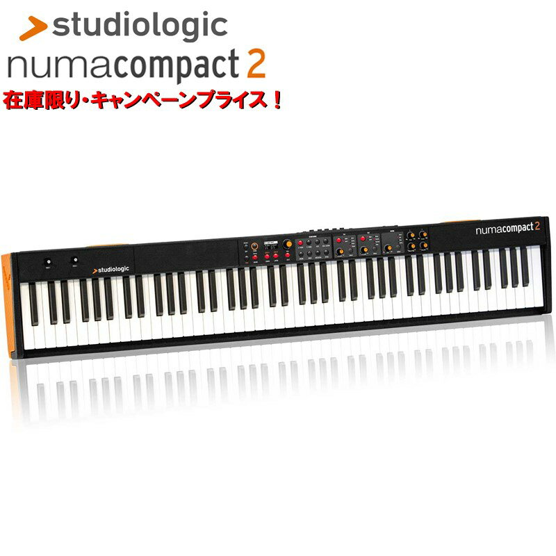 Studiologic Numa Compact 2※配送事項要ご確認 ステージピアノ・オルガン ステージピアノ (シンセサイザー・電子楽器)