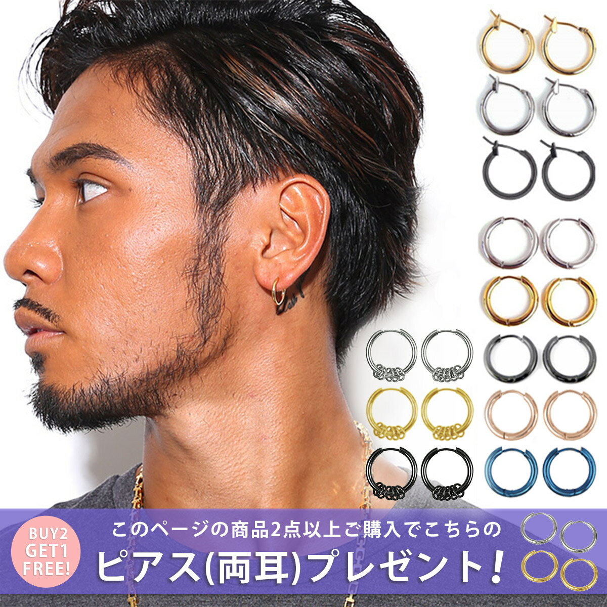 【6/4～全品半額クーポン】 【2セット以上購入でピアスプレゼント】 ピアス メンズ レディース SBG ブランド 金属アレルギー 対応 つけっぱなし サージカルステンレス フープ ピアス 両耳 2個セット リング シンプル シルバー ゴールド 大ぶり 小ぶり