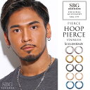 【4/27まで最大30%OFFクーポン】ピアス フープ メンズ レディース SBG ブランド 両耳 金属アレルギー 対応 ステンレス シルバー ゴールド ブラッ...