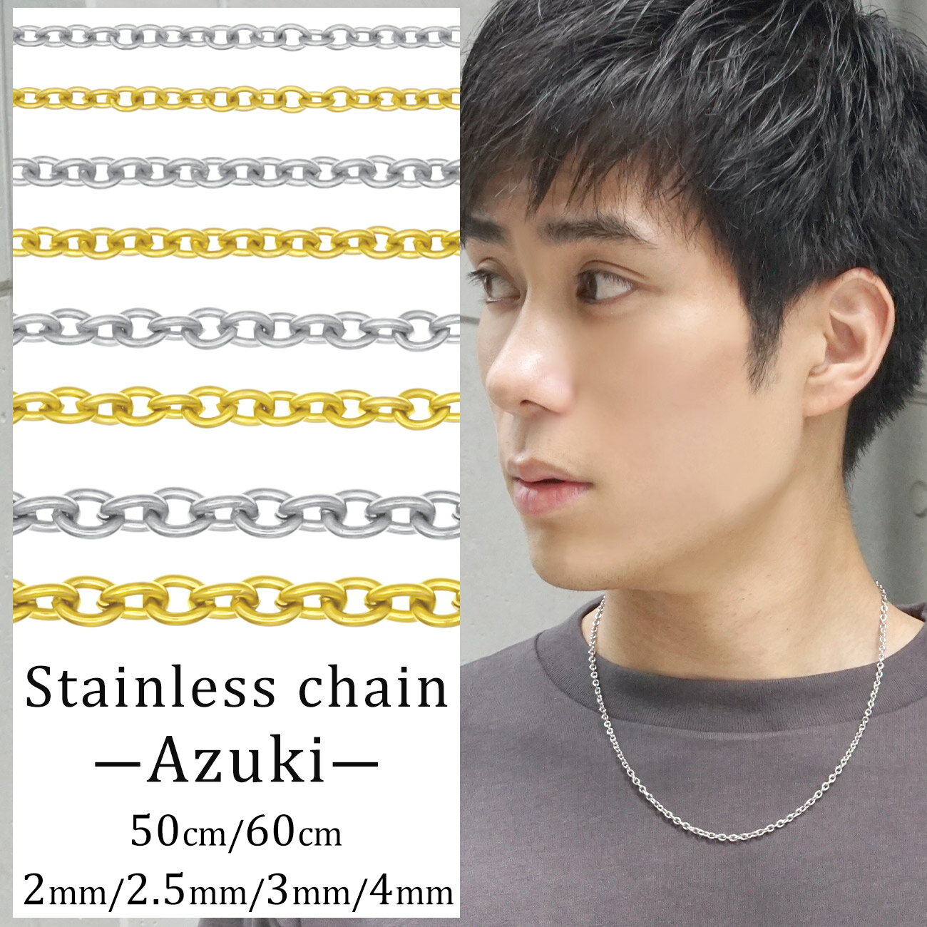 【最大20%OFFクーポン】チェーン ネックレス あずき サージカルステンレス メンズ レディース ブランド SBG あずきチェーン 金属アレルギー 対応 シンプル 18K GP ゴールド シルバー チェーンネックレス 幅 2mm 2.5mm 3mm 4mm 長さ 50cm 60cm