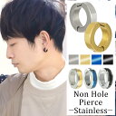 ピアス メンズ レディース SBG イヤーカフ 13mm 両耳 2個 セット 金属アレルギー 対応 サージカルステンレス 18K GP イヤリング リング シンプル シルバー ゴールド ブラック フープピアス フープ 小ぶり ノンホール フェイクピアス