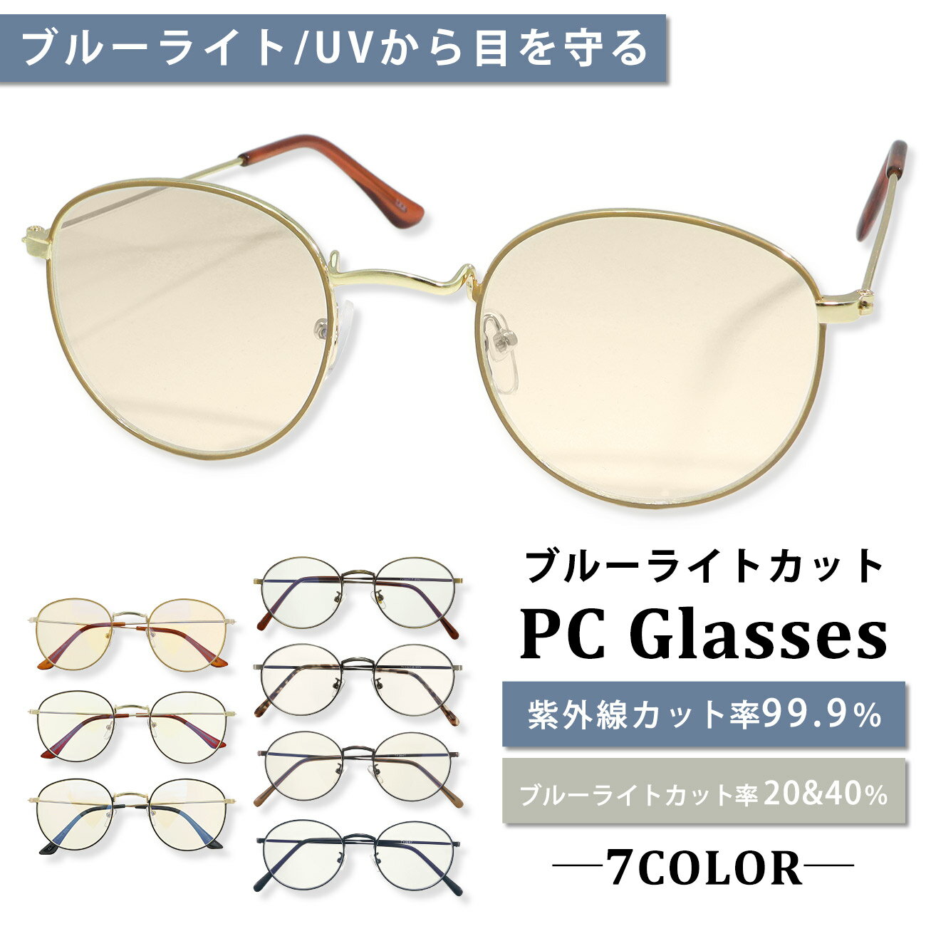 【11/25〜半額クーポン】【11/25限定!抽選で最大P300%バック】【1990円均一SALE】 ブルーライトカット メガネ メンズ レディース SBG ブ...