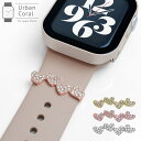 【最大20%OFFクーポン】アップルウォッチ チャーム アクセサリー バンド ベルト ハート チャーム アクセサリー かわいい カバー ケース キラキラ レディ...