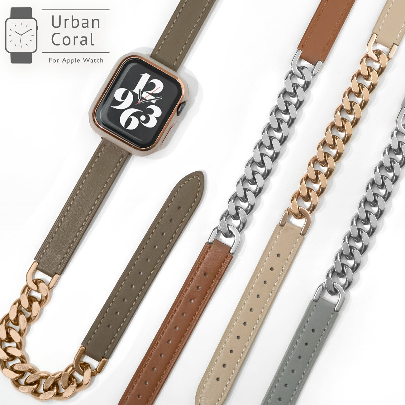 【5/10まで30％OFFクーポン】アップルウォッチ バンド レディース ベルト 替え Apple Watch チェーン 革 レザー 交換…