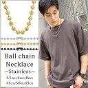 ネックレス ボール チェーン 太め メンズ SBG ボールチェーン ステンレス 金属アレルギー 対応 チェーンネックレス 18K GP ゴールド シルバー 幅 4.5mm 6mm 8mm 長さ 45cm 50cm 55cm シンプル おしゃれ 太い 極太 ゴツい