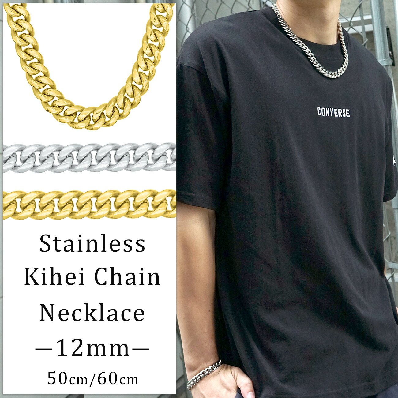 【5/23～30％OFFクーポン】 【5990円→半額2995円】 喜平 チェーン ネックレス 幅12mm メンズ SBG ブランド 太い 太め 極太 サージカルステンレス 金属アレルギー 対応 18K GP ゴールド シルバー 長さ 50cm 60cm シンプル おしゃれ チェーンネックレス