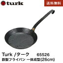Turk ターク 一体成型 クラシック フライパン 26cm 65526 送料無料