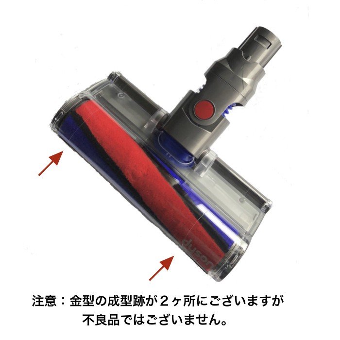 DysonダイソンソフトローラークリーンヘッドDC61DC62DC74V6純正