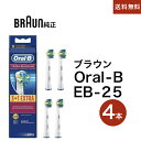 ブラウン 純正 Braun Oral-B 替えブラシ 歯間ワイパー付ブラシ FLOSS ACTION 4本 EB25-4EL 並行輸入品