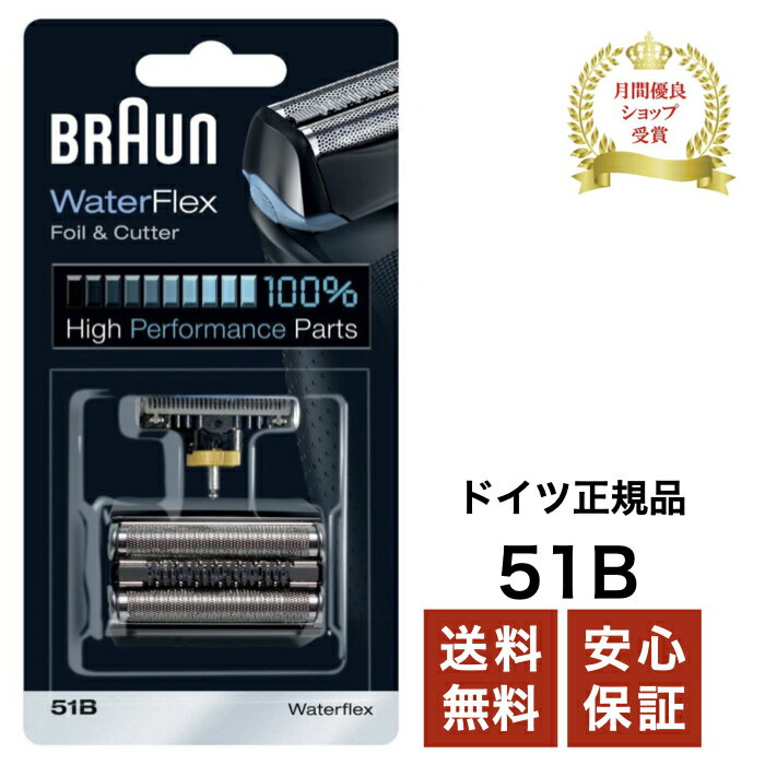 ブラウン BRAUN 替刃 シリーズ5 51B (F/C