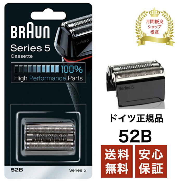 ブラウン BRAUN 替刃 シリーズ5 52B (F/C52B) プロソニック 網刃 内刃一体型 並行輸入品 送料無料