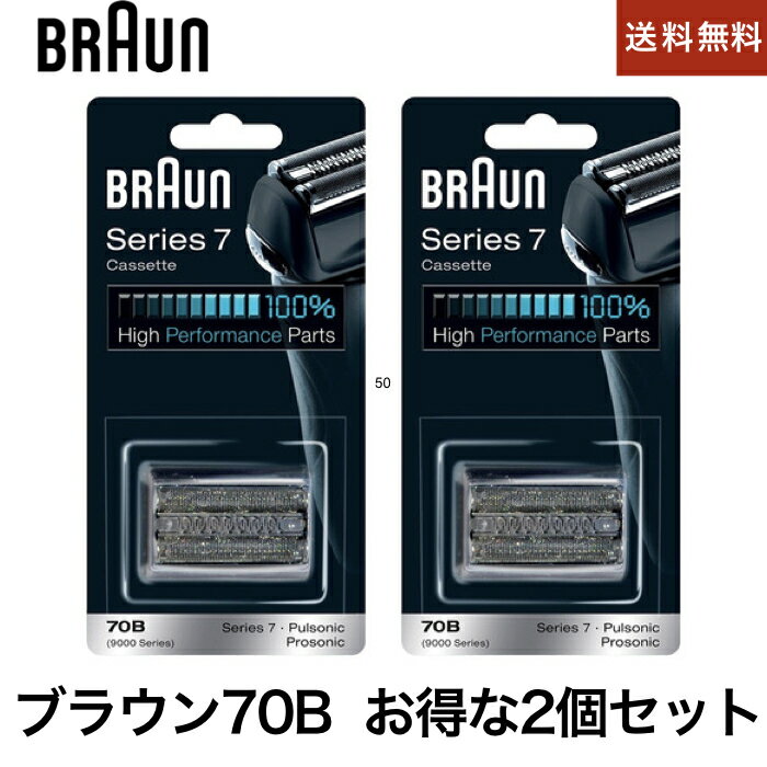 ブラウン BRAUN 替刃 シリーズ7 70B 2個セット (F/C70B-3Z F/C70B-3) ...