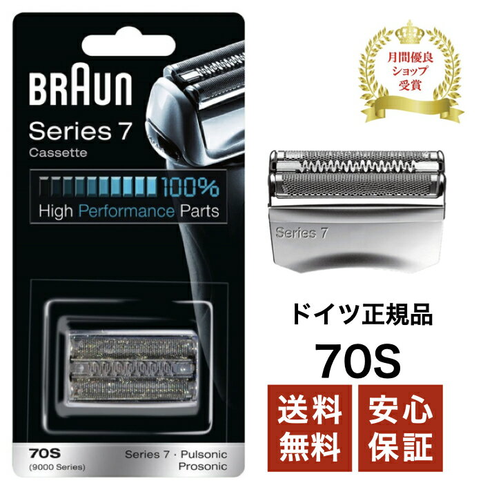 BRAUN Series3 30B セット 内歯+ 外歯 組み合わせ 替刃 1セット シェーバー F/C30B F/C30S 髭剃り ひげそり ブラウン シリーズ3