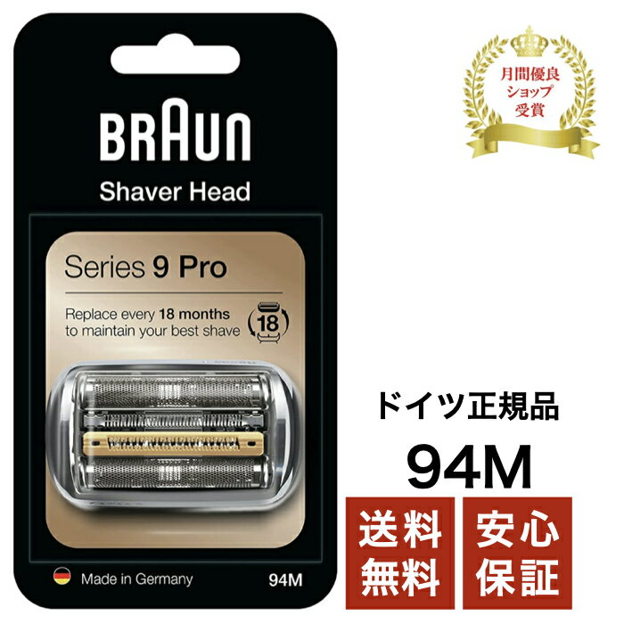 ブラウン BRAUN 替刃 シリーズ9 94M マットシルバー FC94M に対する海外版 海外正規品 網刃内刃一体型カセット ブラ…