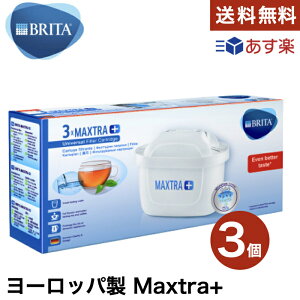 ¹͢ Brita ֥꥿ ȥå ޥȥ ץ饹 3ĥѥå BRITA MAXTRA ݥåȷ  ̵