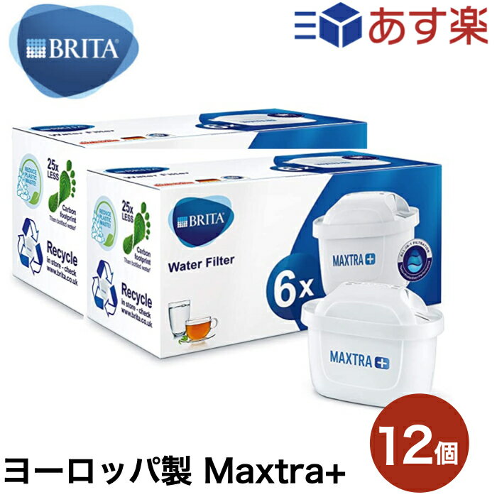 並行輸入品 Brita ブリタ カートリッ