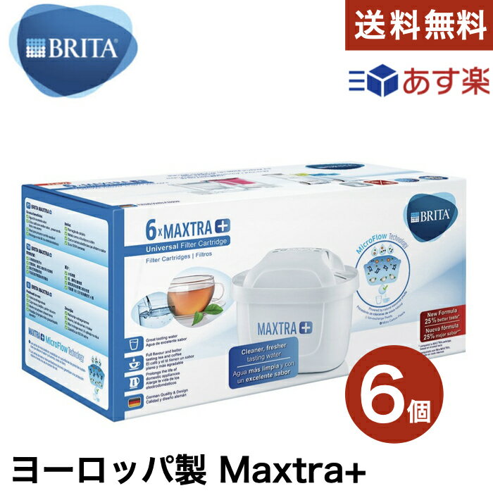 並行輸入品 Brita ブリタ カートリッジ マクストラ プラス 6個パック BRITA MAXTRA＋ ポット型浄水器 交換用 