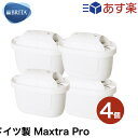 並行輸入品 Brita ブリタ カートリッジ マクストラ プロ 4個パック 簡易包装 MAXTRA+ ポット型浄水器 交換用 送料無料