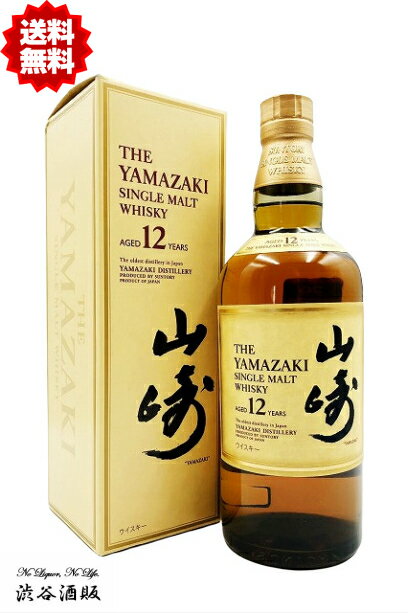☆送料無料☆サントリー山崎12年 700ml 43度 専用箱入り(クリーム色)のサムネイル