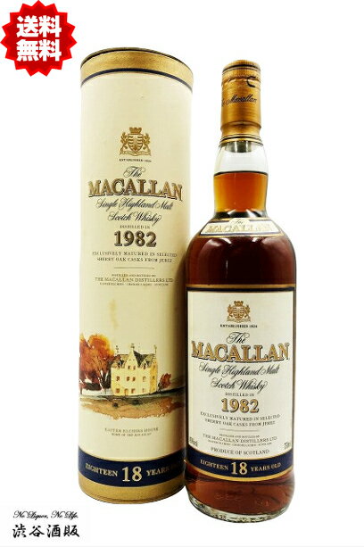 ☆送料無料☆オールドボトル 古酒 マッカラン18年 旧ボトル 1982 750ml 43度[正規品]