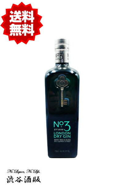 ☆送料無料☆旧ボトル オールドボトル 旧ラベル No.3 (No3) ロンドン ドライ ジン 700ml 46度 (BBR ベリーブラザーズ＆ラッド) [並行品]