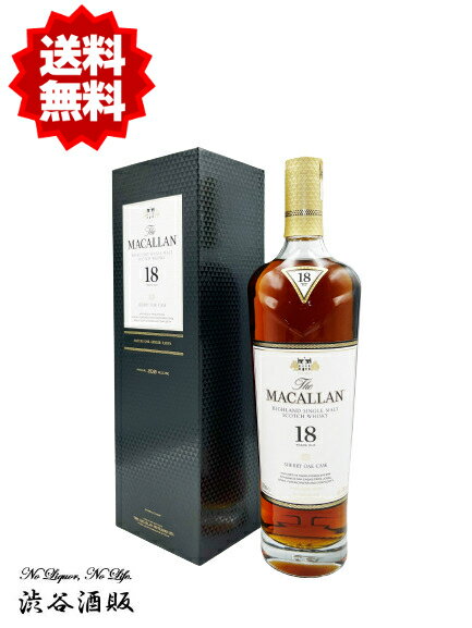 楽天渋谷酒販☆送料無料☆ザ マッカラン 18年 700ml 43度 [正規品]