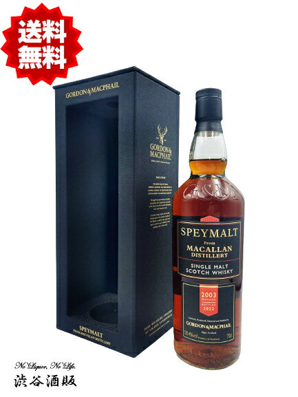 ☆送料無料☆スペイモルト フロム マッカラン 2003 シングルカスク FOR JIS ゴードン & マクファイル 700ml 58.4度 SPEYMALT FROM MACALLAN 2003 SINGLE CASK FOR JIS GORDON & MACPHAIL [正規品]