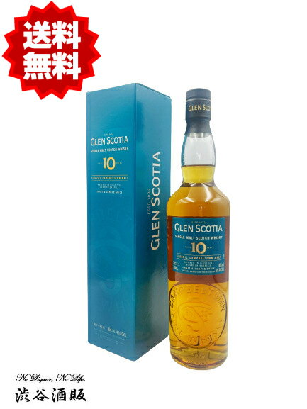 ☆送料無料☆グレンスコシア 10年 ノンピート 700ml 40度 正規品