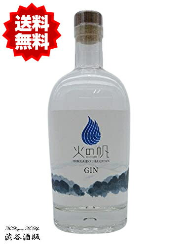 ☆送料無料☆火の帆 北海道 積丹ジン KIBOU きぼう 45度 500ml