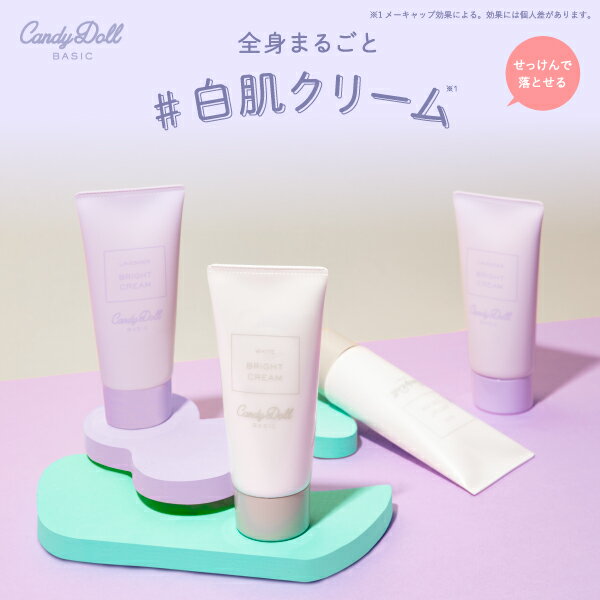 CandyDoll 公式 ブライトピュアクリーム ラベンダー ホワイト SPF50+ PA++++ 益若つばさ [ ラベンダー パープル ホワイト 日焼け止め 白肌 トーンアップ 化粧下地 透明感 血色感 保湿 UVカット せっけんオフ 日本製 ]【即日発送】のサムネイル