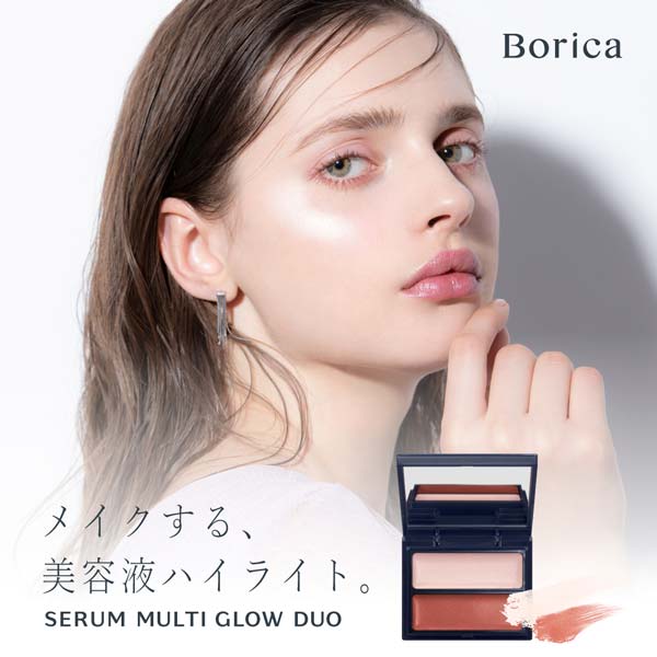 Borica 公式 ボリカ セラムマルチ グロウデュオ 