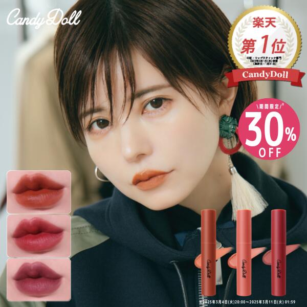 【公式】益若つばさプロデュース CandyDoll キャンディドール モイスチャーリップスティック ホイップリップティント [ レッド ピンク ブラウン ベージュ ボルドー マスク 乾燥 皮むけ ナチュラル ツヤ感 メイク 化粧品 ]のサムネイル