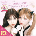 楽天1位★【CandyDoll公式】ブライトピュアクッションファンデーション ファンデーション トーンアップ 皮脂 保湿 メイク崩れ ニキビ跡 透明感 白肌