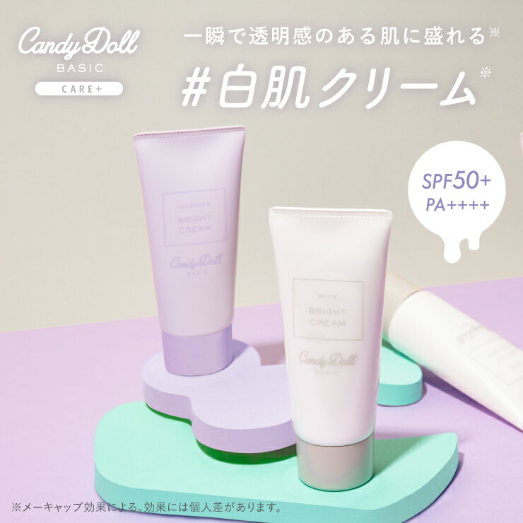 【CandyDoll 公式】 ブライトピュアク