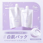 【CandyDoll 公式】トーンアップスクラブパック180g 300g【キャンディドール 益若つばさプロデュース スキンケア ビタミンC トーンアップ 日本製 スクラブ 角質ケア ボディケア 透明感 白肌 黒ずみ 美容成分 保湿 】